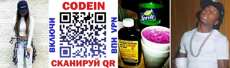 Кодеиновый сироп Lean Purple Drank  Купить закладки  Кизел 