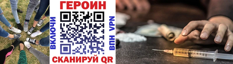 Героин VHQ Купить где Кизел