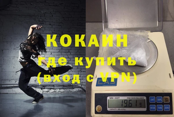 COCAINE Осташков
