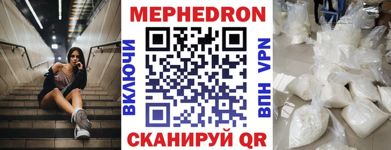 Купить где  Кизел  МЕФ кристаллы 
