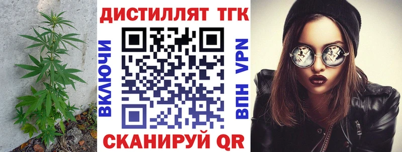 ТГК вейп с тгк  Купить  Кизел 
